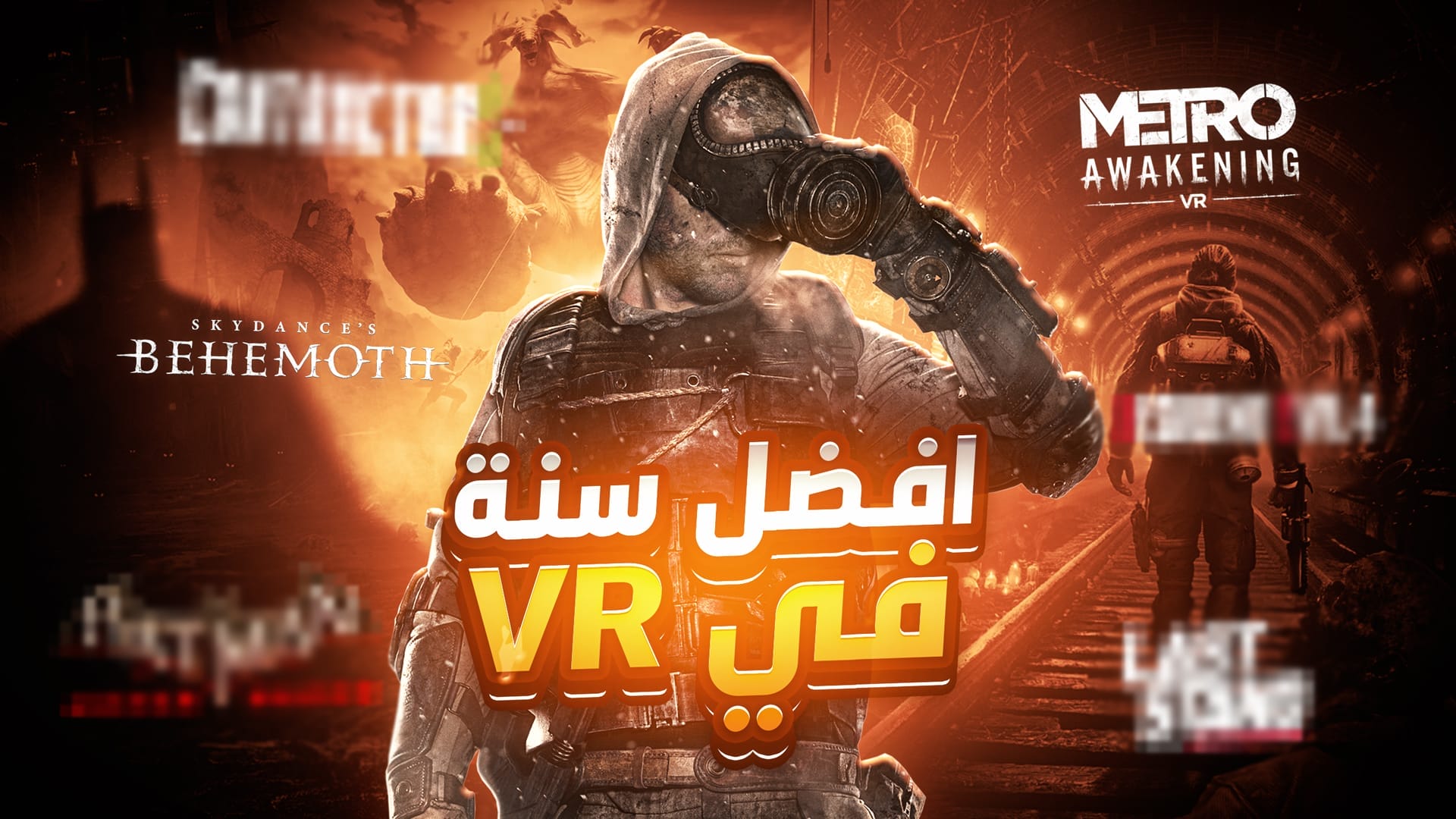 أفضل ألعاب الواقع الافتراضي VR لعام 2024.